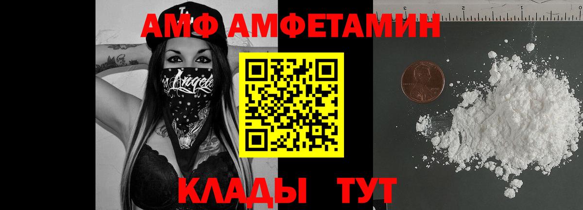 Кулебаки  АМФ Premium  Вход с VPN 