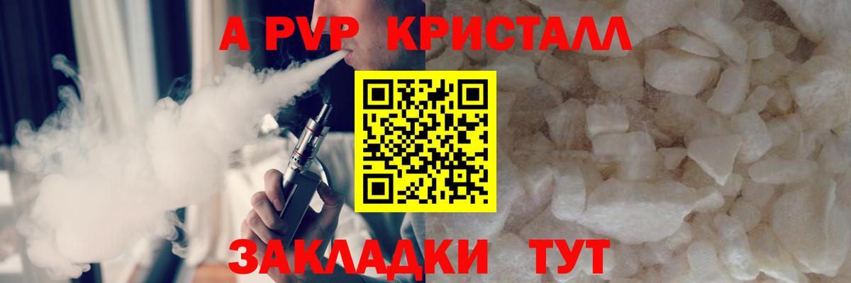 APVP VHQ Кулебаки