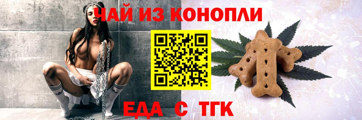 Canna-Cookies марихуана Кулебаки