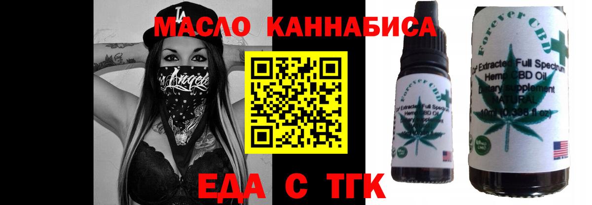 Cannafood марихуана  Вход с VPN  Кулебаки 
