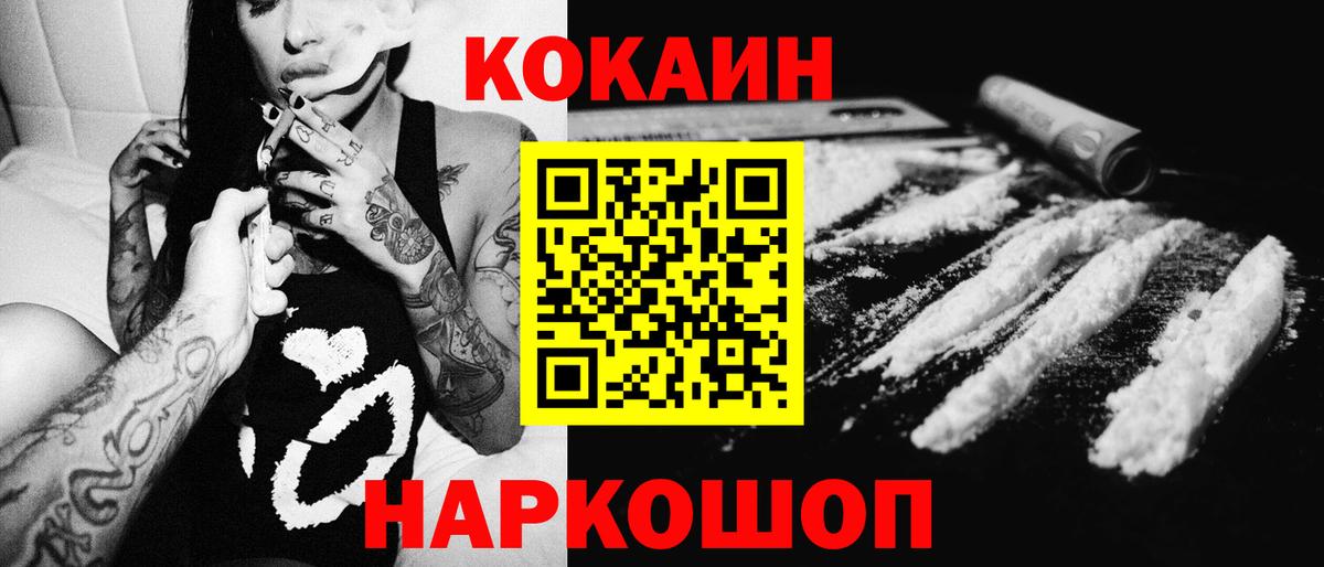Кокаин Колумбийский Кулебаки