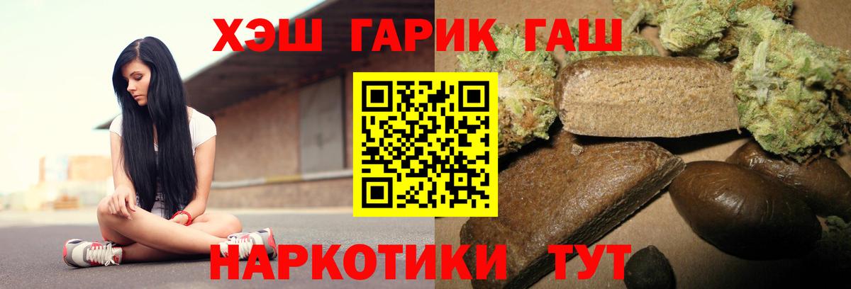 Гашиш Premium Кулебаки