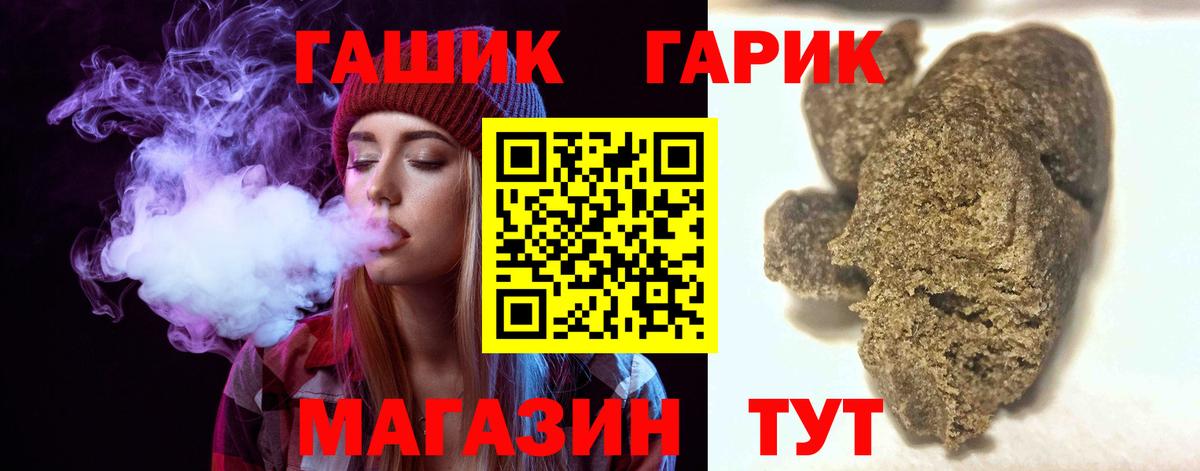 ГАШ  Гашиш хэш  ГАШ AMNESIA HAZE  Вход с VPN  Кулебаки 