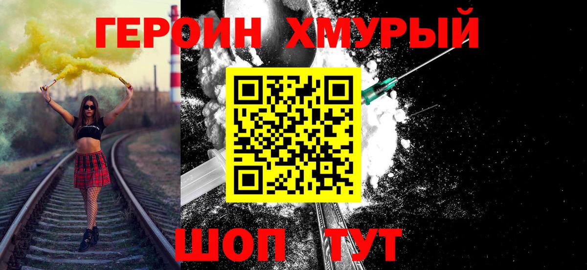 ГЕРОИН VHQ  Вход с VPN  Кулебаки 