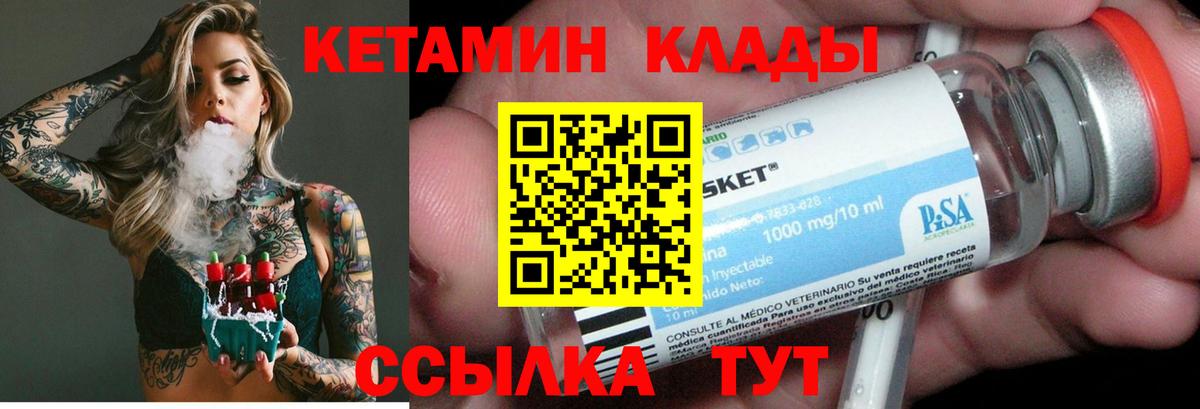 КЕТАМИН VHQ  гидра вход  дарк нет какой сайт  КЕТАМИН ketamine  Вход с VPN  Кулебаки 