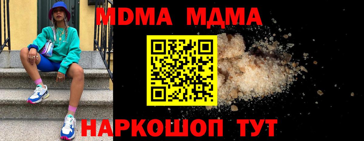МДМА VHQ  Вход с VPN  MDMA Molly  Кулебаки 