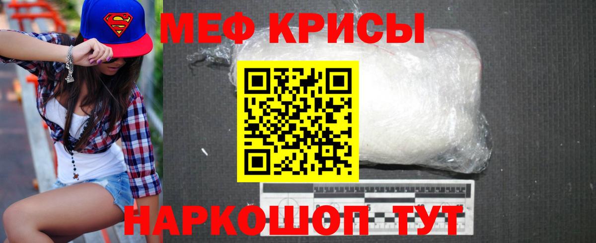 Меф мяу мяу кристаллы Кулебаки