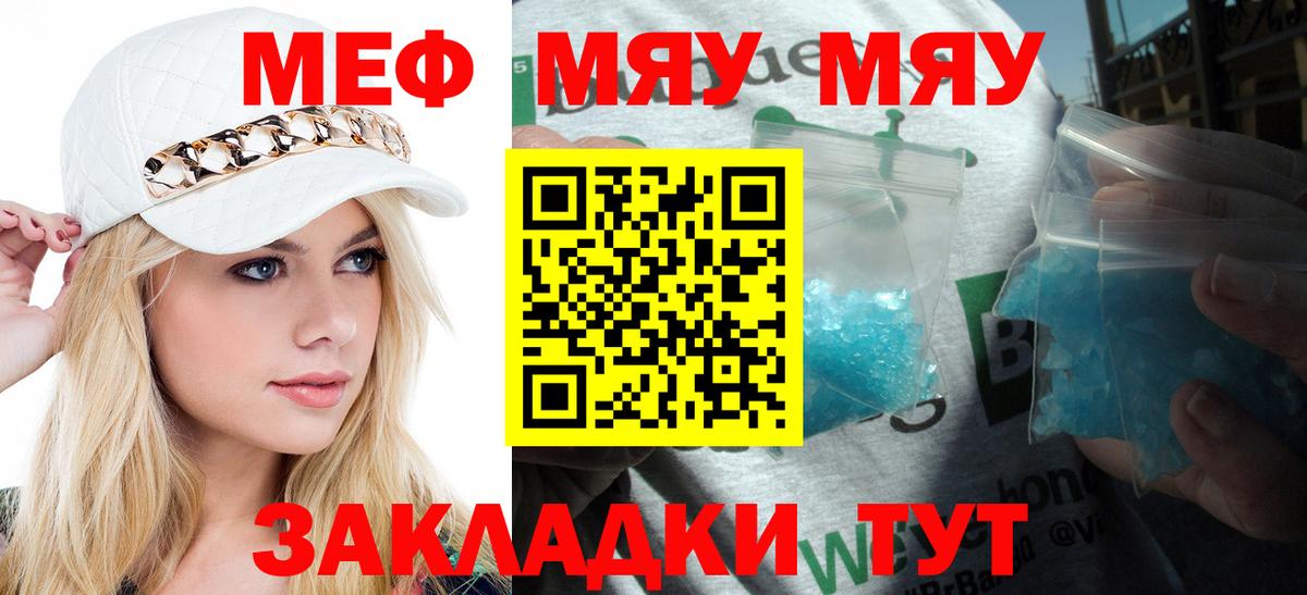 МЯУ-МЯУ кристаллы  Меф  Кулебаки  Вход с VPN  МЕФ  наркотики  МЯУ-МЯУ мука 