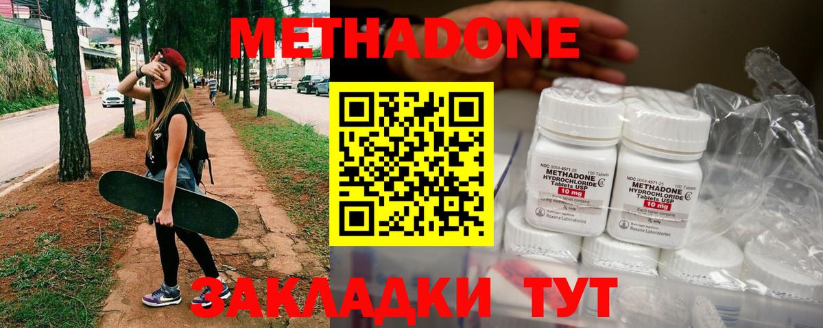 маркетплейс состав  МЕТАДОН methadone  Вход с VPN  Кулебаки  OMG онион 