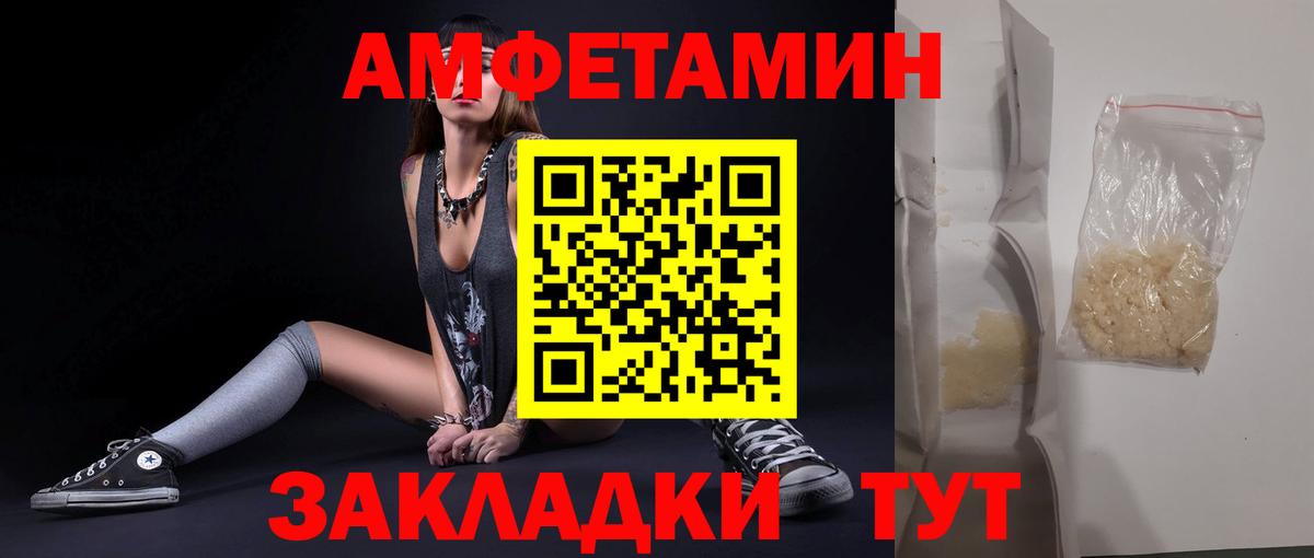 МЕТАМФЕТАМИН мет Кулебаки