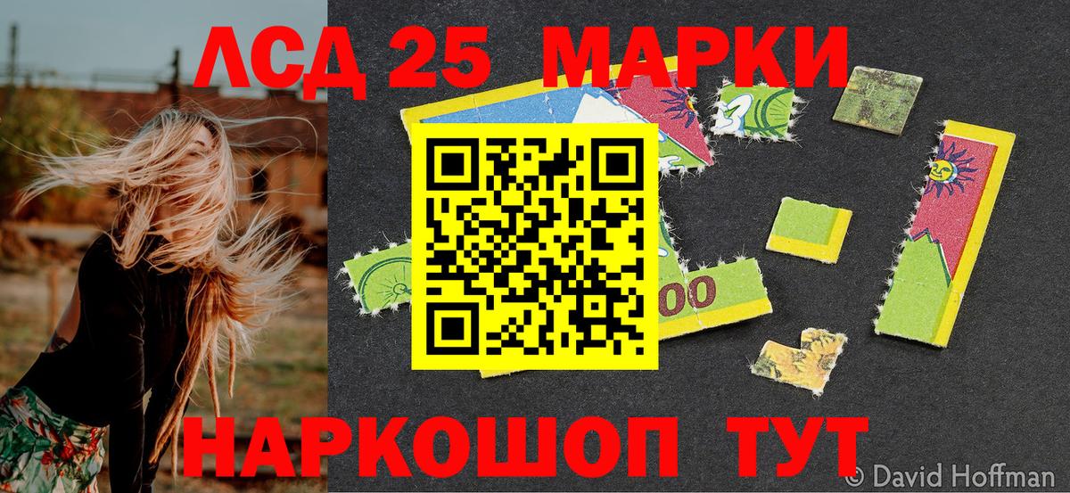 Наркотические марки 1,8мг Кулебаки
