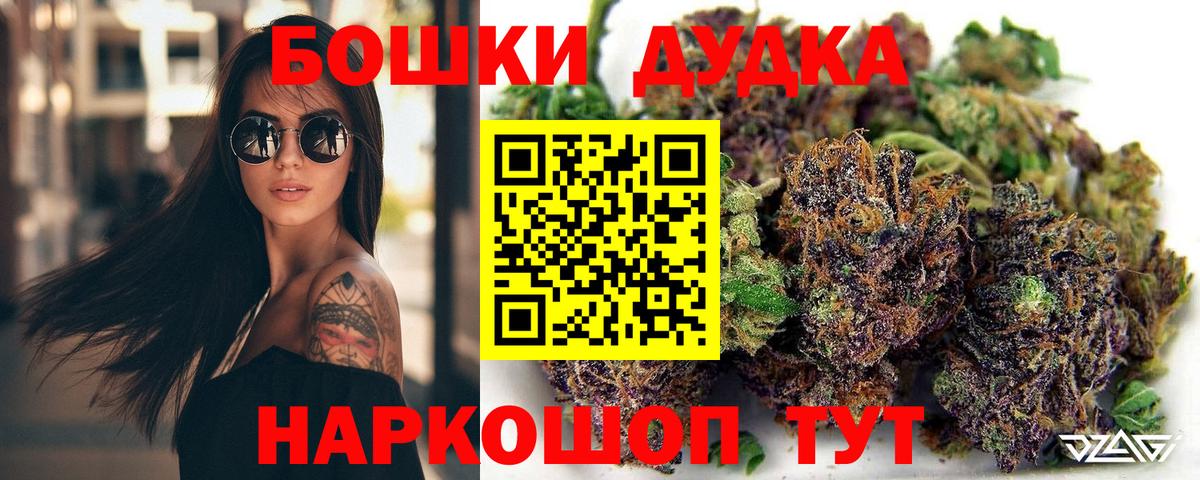 Канабис OG Kush  Вход с VPN  Бошки марихуана MAZAR  Каннабис гибрид  Кулебаки 